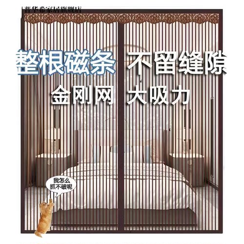 批发金刚网防蚊门帘魔术贴自粘免