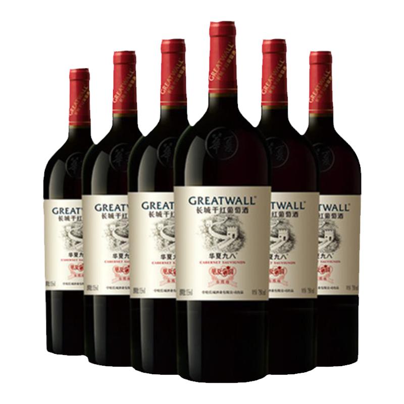 中粮长城华夏葡园九八经典纪念赤霞珠干红葡萄酒红酒6瓶正品
