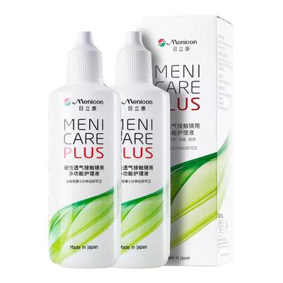 目立康护理液120ml【官方】