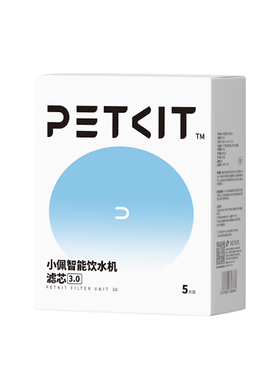 PETKIT小佩猫咪饮水机滤芯5片3.0MAX宠物自动狗狗喂水器官方正品