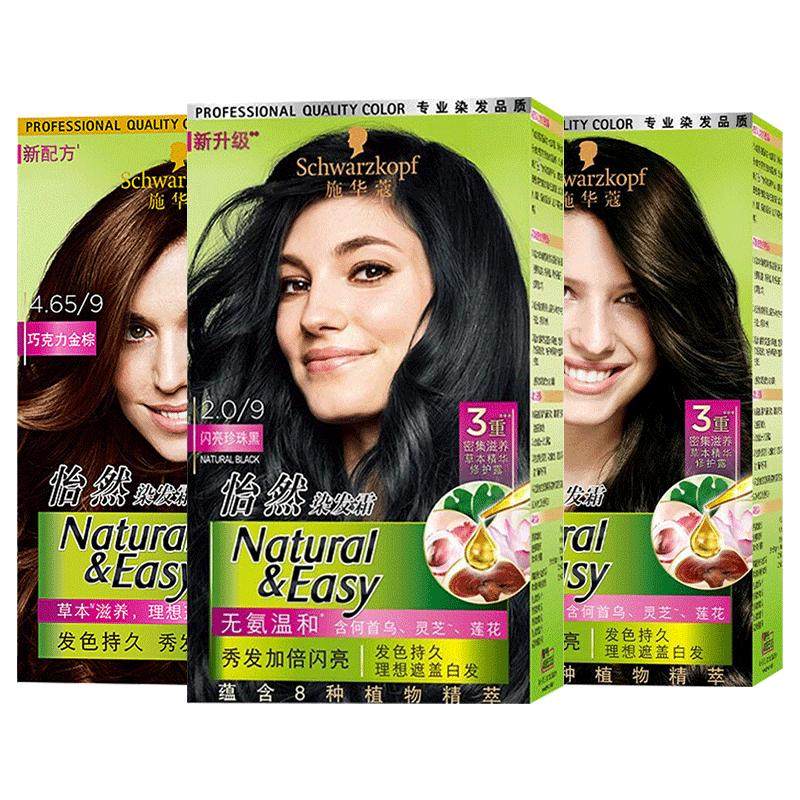 施华蔻怡然染发剂shihualou染发膏女染发霜染膏发男染发染头发膏