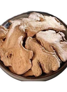 生姜陈皮车前草各6g组合正品中药材泡水喝的功效与作用官方旗舰店