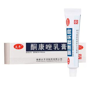 国药准字OTC酮康唑乳膏正品手足癣体癣股癣花斑癣及皮肤念珠菌病