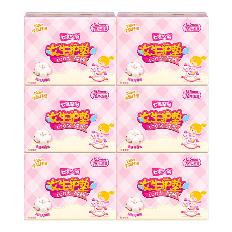 七度空间纯棉护垫155mm卫生巾