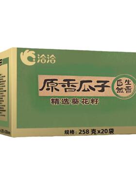 1月新货 洽洽瓜子258g20包原味恰恰香瓜子整箱批发葵花籽炒货零食