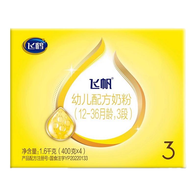 飞鹤飞帆呵护3段婴儿配方奶粉1600g盒装4联包旗舰店