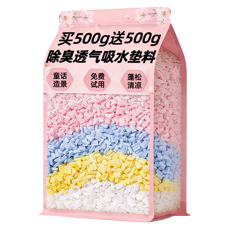 日期新】仓鼠除臭垫料										