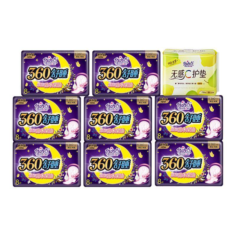 自由点360舒睡卫生巾夜用无感C护垫安睡防漏经期健康104片装正品,洗护清洁剂/卫生巾/纸/香薰,卫生巾,淘宝优惠券,粉丝福利购,淘宝优惠卷