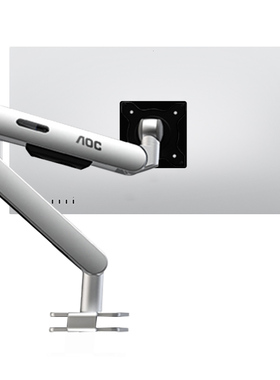 AOC显示器支架AM400PLUS电脑屏幕机械臂壁挂可升降伸缩增高vesa