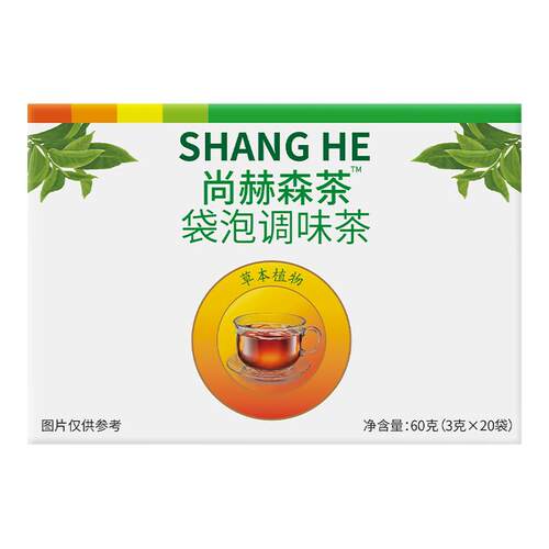 尚赫赫森茶官方旗舰店专柜正品草本配方辟谷餐赫森茶尚赫茶包邮