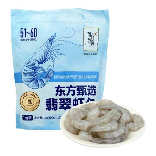东方甄选翡翠虾仁虾肉锁鲜1kg/袋