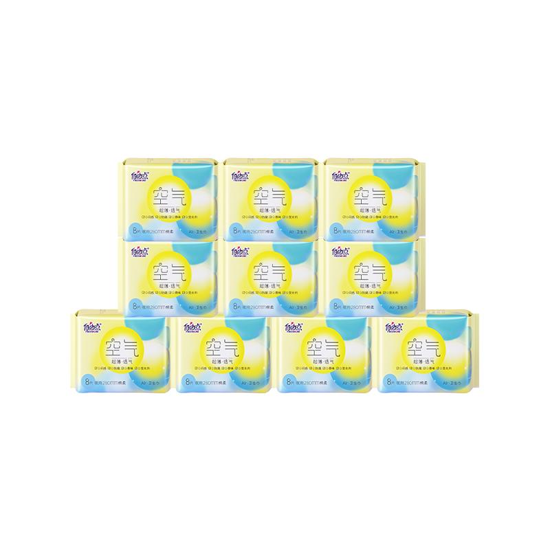 自由点卫生巾超薄透气夜用280mm