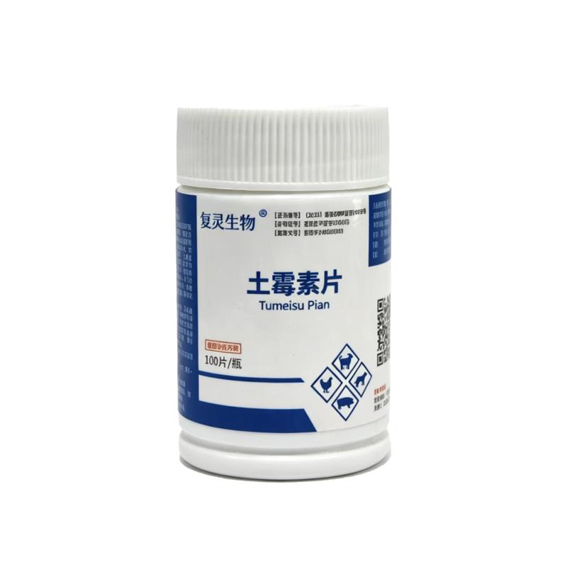 兽用土霉素片粉鸡鸭鹅兽药养鸡专用药拉稀肠炎抗菌消炎土霉素药片