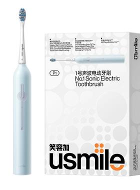 【高性价比】usmile笑容加电动牙刷自动男女情侣款套装礼品盒P1