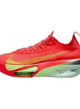 NIKE耐克春季ALPHAFLY 3男子公路竞速马拉松专业跑步鞋FD8311-600