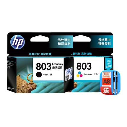 原装 惠普803墨盒deskjet1111 1112 2131 2132 2621 2622 2623打印机墨盒2628 AMP120 125打印机黑色彩色墨盒