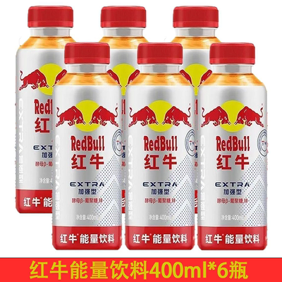 红牛能量饮料加强型400ml*6瓶运动健身饮料rxc