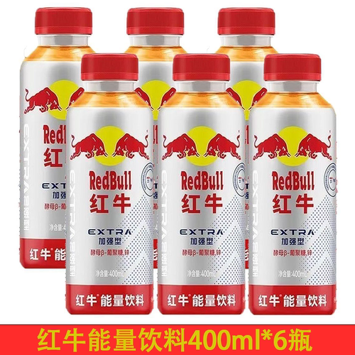 红牛能量饮料加强型400ml*6瓶运动健身饮料rxc