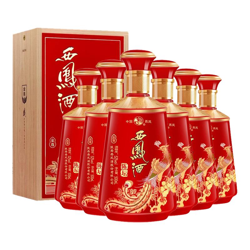 西凤酒 陈坛金尊 52度 绵柔凤香型 纯粮白酒 500ml*6整箱喜宴