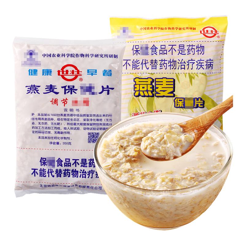 中国农科院世壮燕麦片冲泡即食