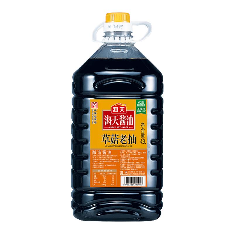 草菇老抽酱油HADAY/海天