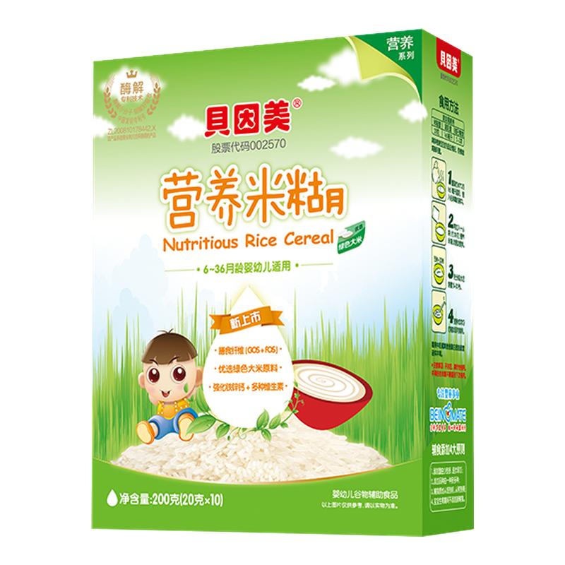 【百亿63.8元】贝因美营养米糊米粉宝宝辅食婴儿专利酶解200g*5盒