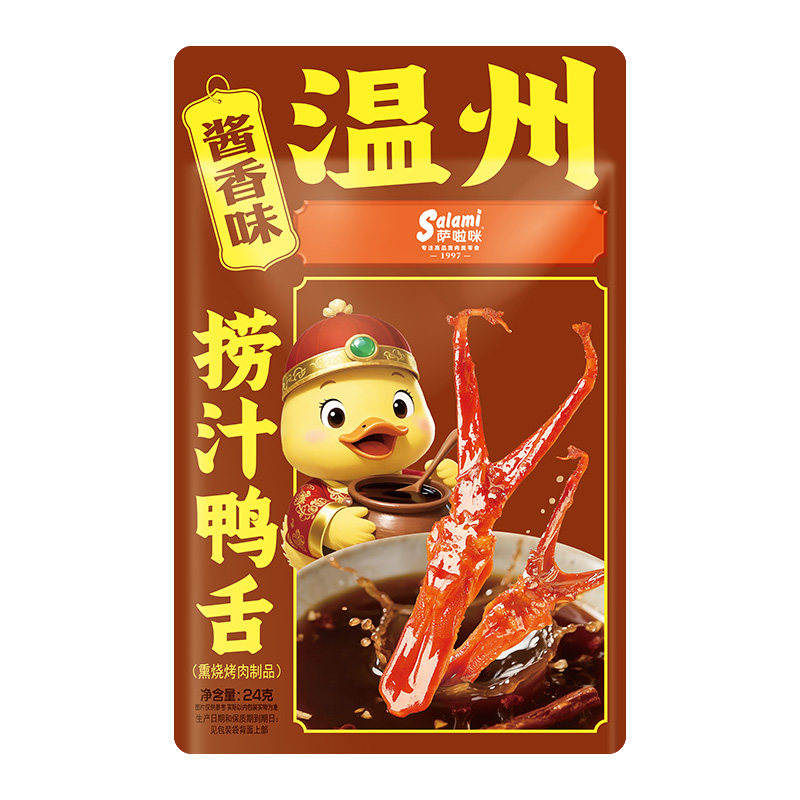 萨啦咪捞汁酱味鸭舌24g温州特产小吃休闲零食萨拉米萨拉咪鸭货,零食/坚果/特产,鸭肉零食,淘宝优惠券,粉丝福利购,淘宝优惠卷