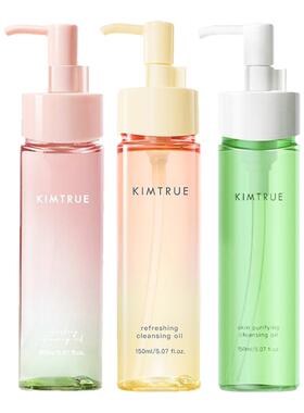 KIMTRUE且初无花果卸妆油太阳红梨卸妆水感速卸毛孔清洁温和正品