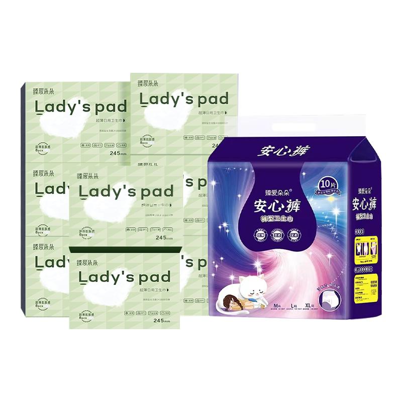 ڲL 50Ƭ˯10Ƭ+40Ƭ 鰮ҽ˯޸װ