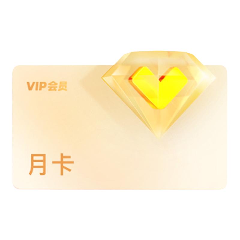 【支持电视】优酷VIP会员SVIP酷喵会员月卡季卡年卡