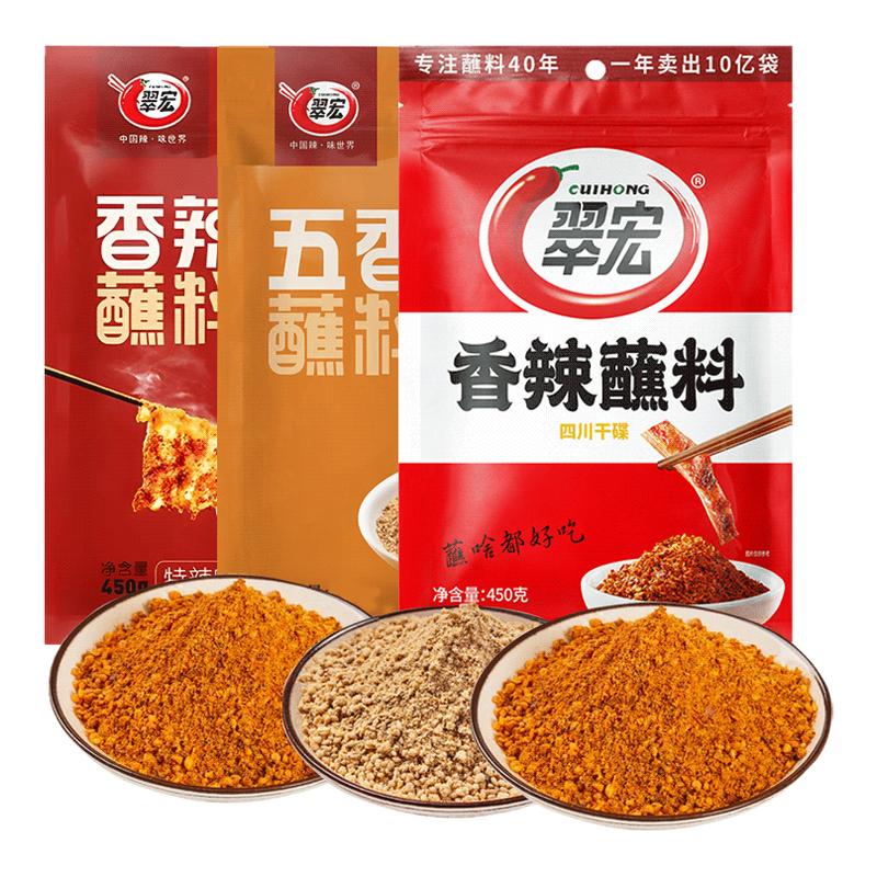 翠宏香辣入味450g特辣蘸料辣椒面