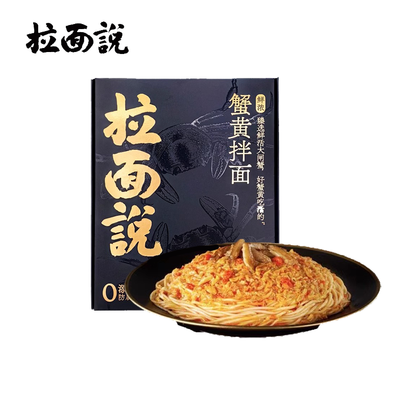 拉面说鲜浓蟹黄拌面当季新鲜蟹肉搭配苏式拉面蟹黄肉酱面非油炸面,粮油调味/速食/干货/烘焙,待煮速食面/拉面/面皮/西式面,淘宝优惠券,粉丝福利购,淘宝优惠卷