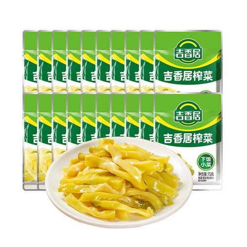 【补贴】吉香居榨菜下饭菜便携小袋泡菜早餐配粥15g*20袋