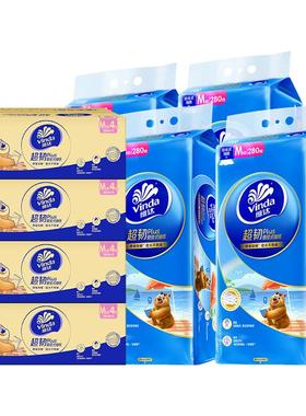 维达悬挂式超韧抽纸家用实惠装整箱餐巾纸挂壁厕纸擦手卫生纸抽DY