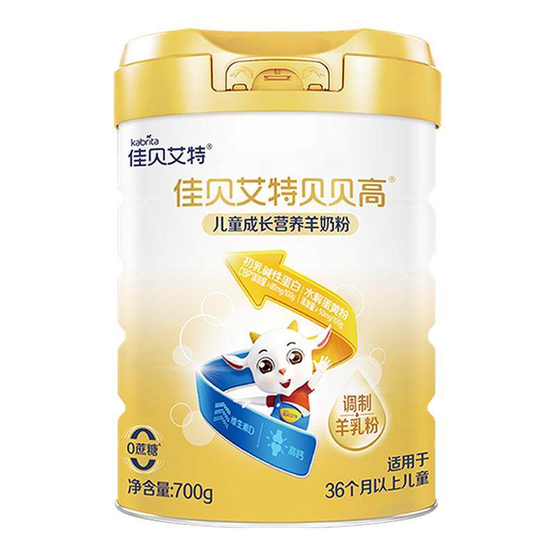 佳贝艾特贝贝高4段700g罐装羊奶粉儿童配方 成长营养 CBP奶粉四段,婴童奶粉,儿童奶粉（非4段）,淘宝优惠券,粉丝福利购,淘宝优惠卷