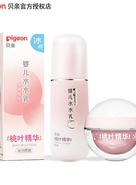 贝亲桃叶系列水水乳桃子水爽身露夏季冰感面霜冰冰霜洗发沐浴露