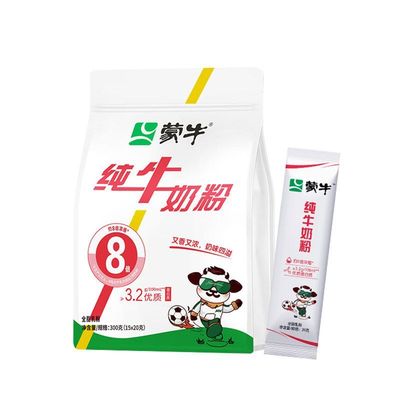 蒙牛纯牛奶粉300g生牛乳高钙高蛋白全家营养早餐食品冲饮牛奶粉