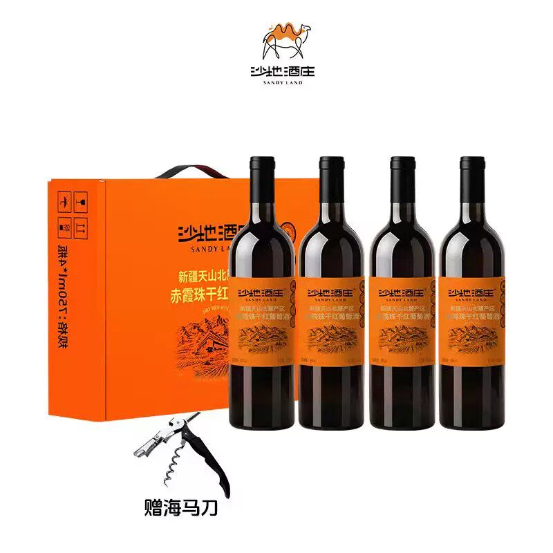 新疆沙地酒庄橙意赤霞珠干红葡萄酒750ml 13度红酒官方正品送礼