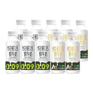 5瓶组合装 260ml 低温鲜牛奶 5瓶 悦鲜活A2型鲜牛奶260ml