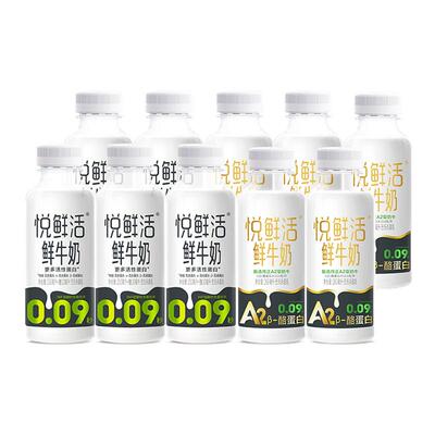 悦鲜活A2型鲜牛奶260ml*3瓶+260ml*7瓶组合装低温鲜牛奶