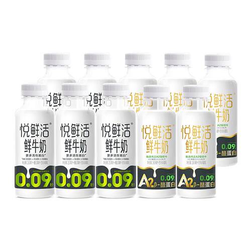 悦鲜活A2型鲜牛奶260ml*3瓶+260ml*7瓶组合装低温鲜牛奶