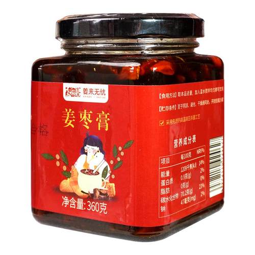 姜来无忧姜枣膏养身茶云南小黄姜红糖蜂蜜姜丝枸杞子三伏天姜枣茶