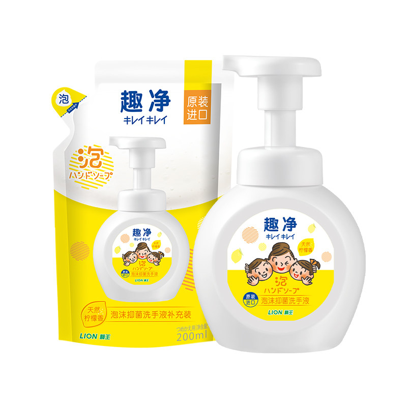狮王趣净泡沫抑菌洗手液儿童宝宝家用杀菌消毒保湿泡泡洗手液套装,洗护清洁剂/卫生巾/纸/香薰,洗手液,淘宝优惠券,粉丝福利购,淘宝优惠卷