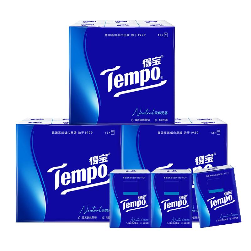 Tempo宝德宝天然加厚包装手帕纸