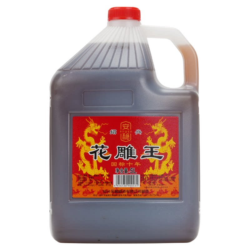 绍兴安稳黄酒十年陈花雕王酒5L桶装10斤陈年加饭老酒半干坛装料酒