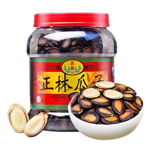 正林3A西瓜子桶装 1200g甘草味原味黑瓜子西瓜籽坚果炒货年货零食