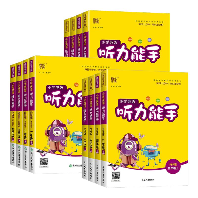 2025 СѧӢһ꼶ϲ²˽ְа滦ţ汱̰̿ư澫ͨ˰ רѵϰ