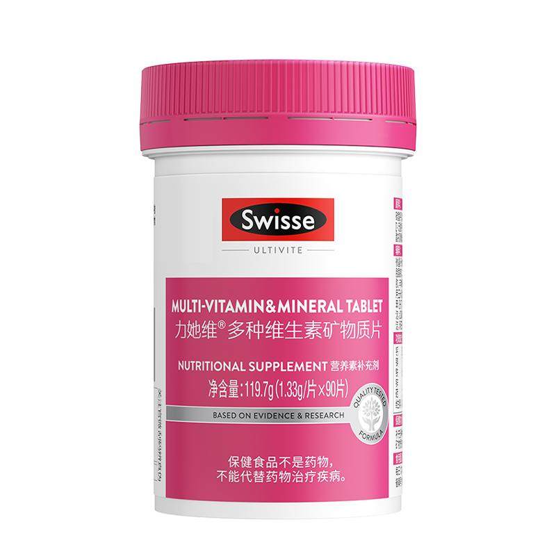 Swisse斯维诗维生素复合多种女士b族叶酸多维片官方旗舰店力她维