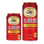 进口啤酒整箱啤酒 麒麟本啤酒麒麟KIRIN日本原装 26年1月产