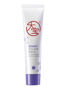 大宝早c晚a面部护肤品套装a醇面霜抗皱紧致B5特护霜维c美白精华